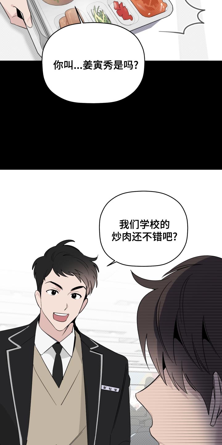第49章：讨厌4