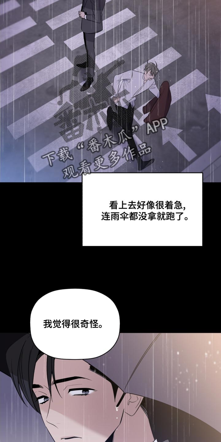 第42章：奇怪1