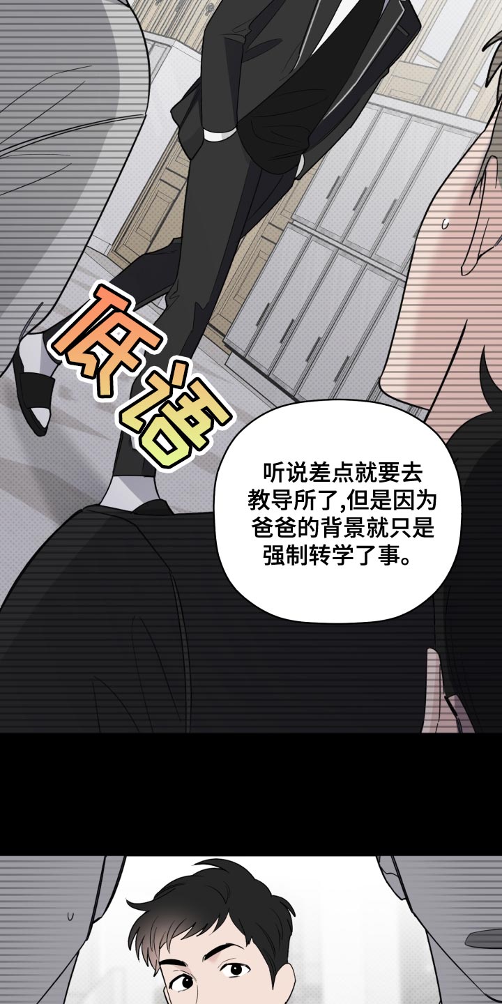 第49章：讨厌2