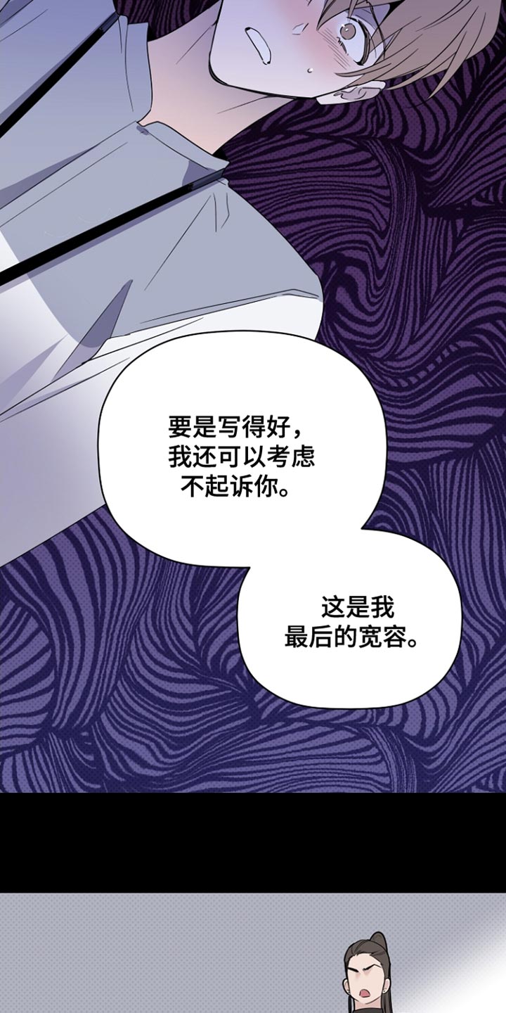 第67章：最后的宽容3