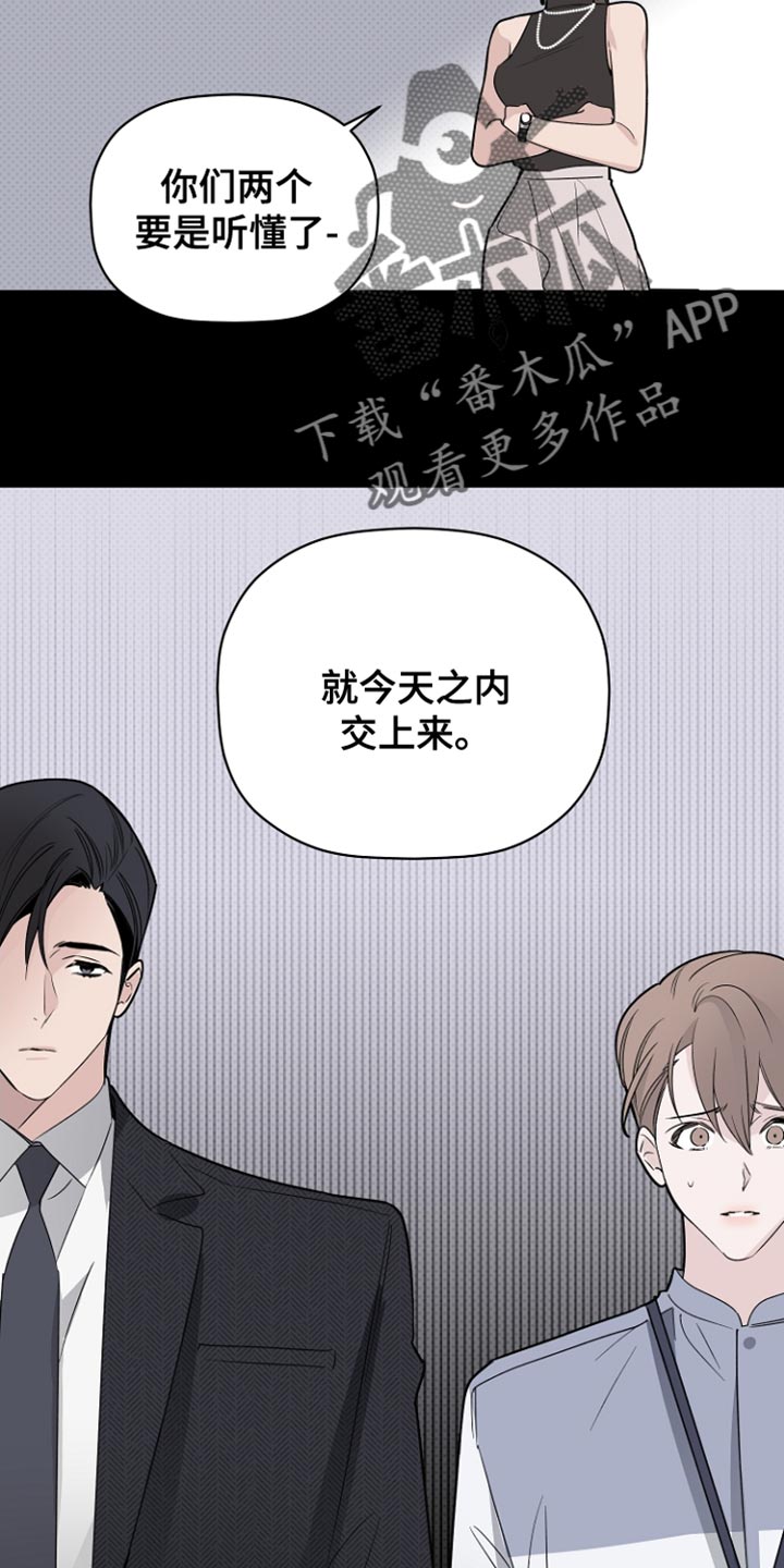 第67章：最后的宽容4