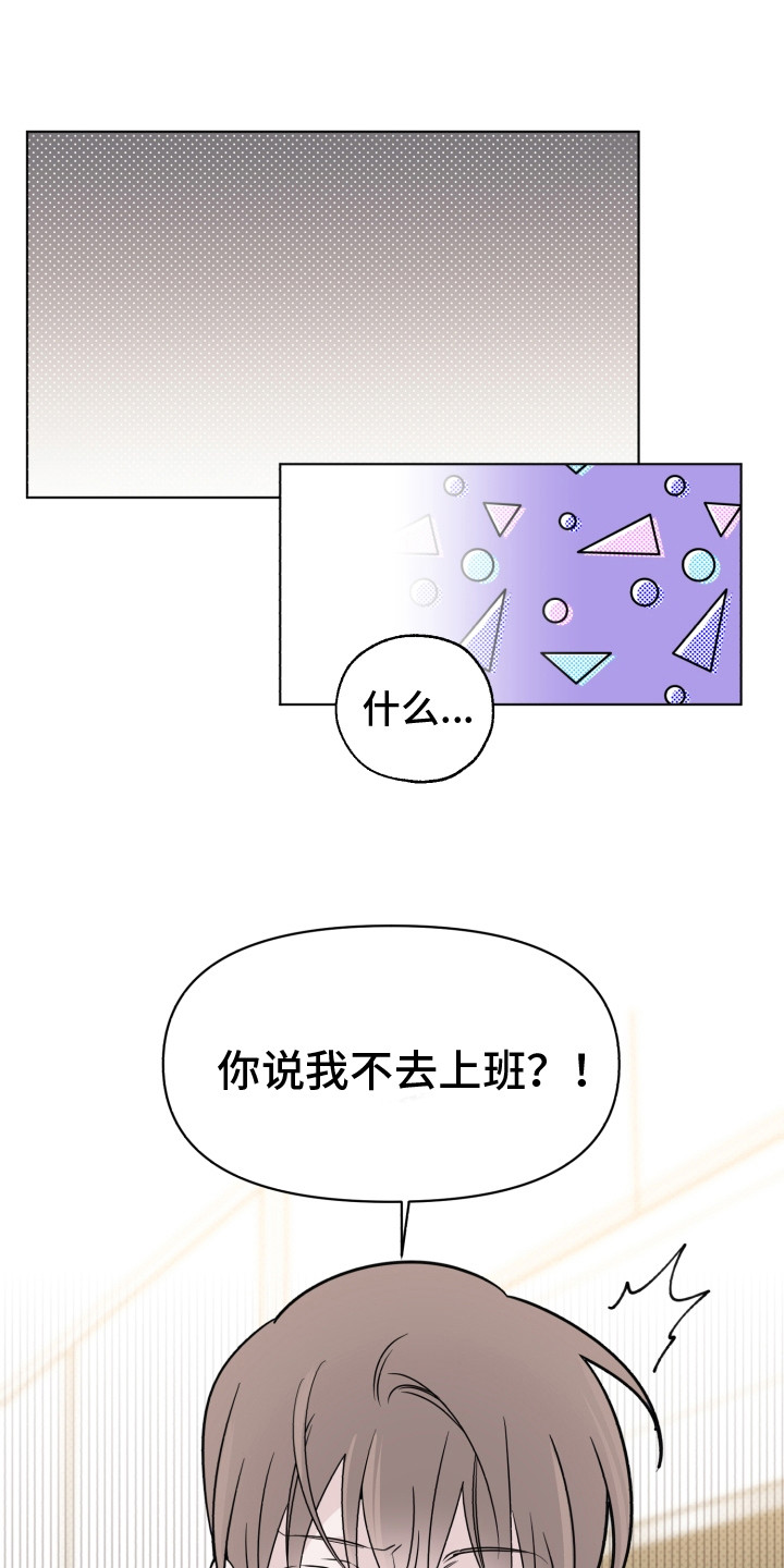 第34章：请假0