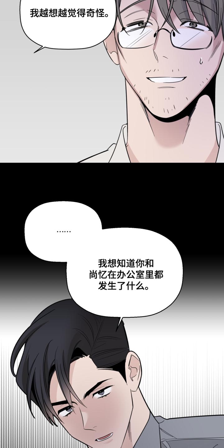 第42章：奇怪3