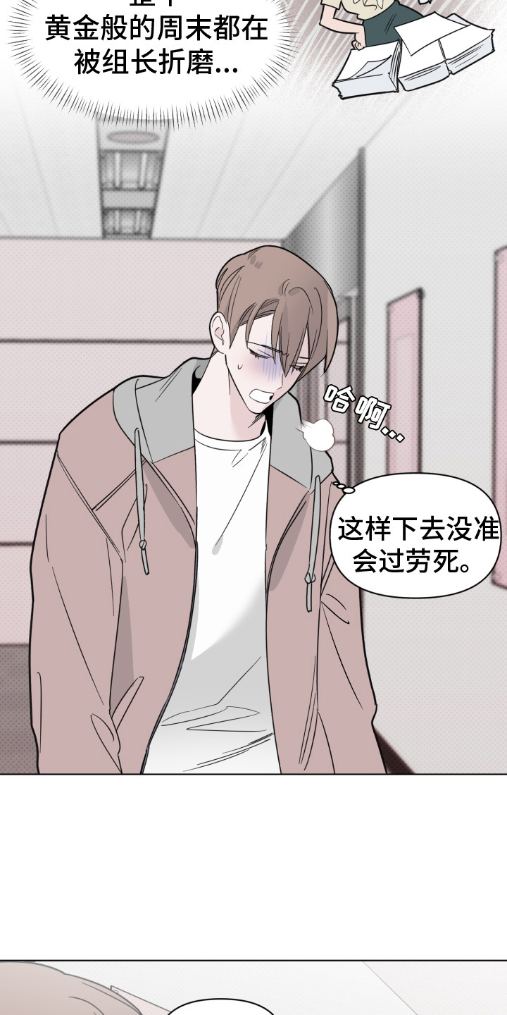 第13章：感谢3