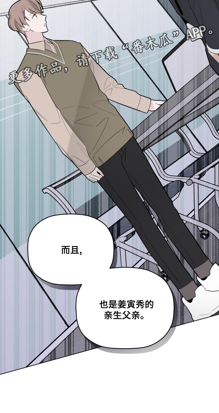 第47章：亲生父亲4