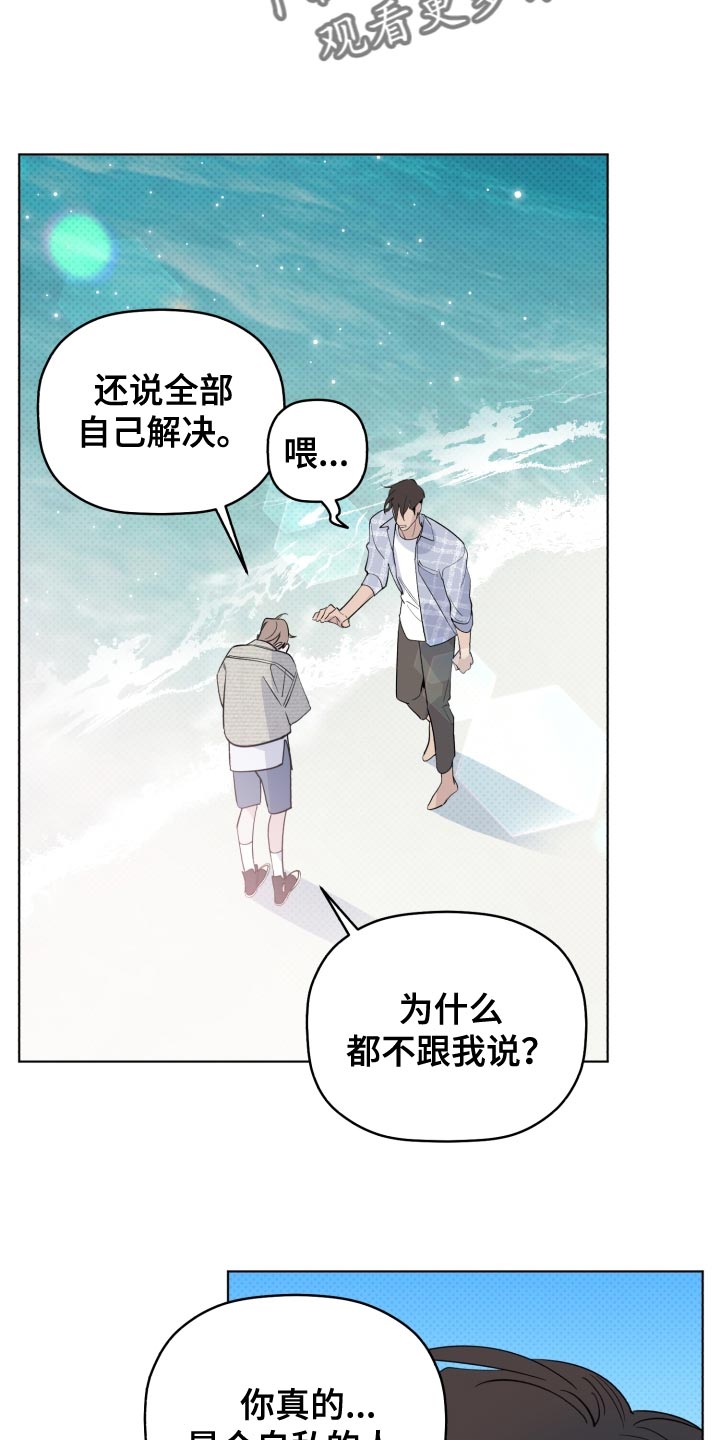 第54章：我也想你4