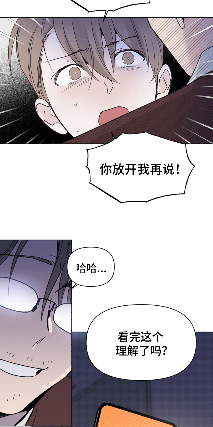 第28章：威胁3