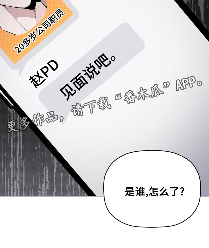 第39章：闪耀2