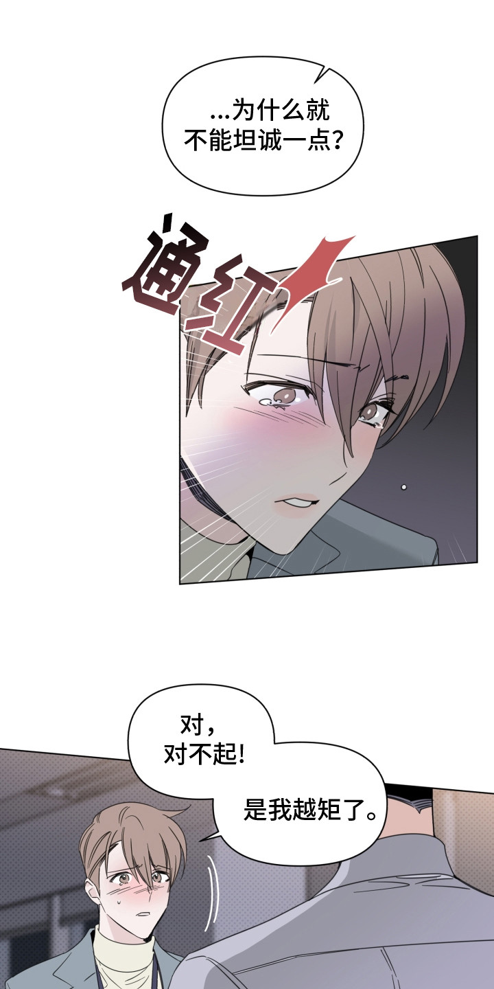 第24章：安慰0