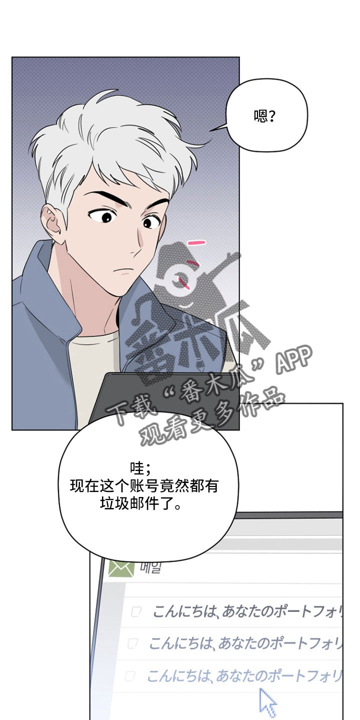 第73章：垃圾邮件1