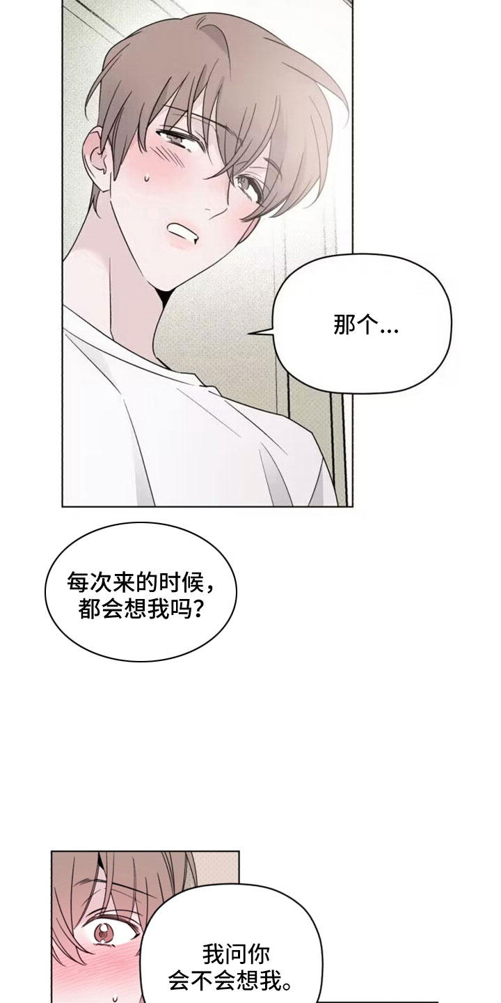 第78章：都会想我吗2