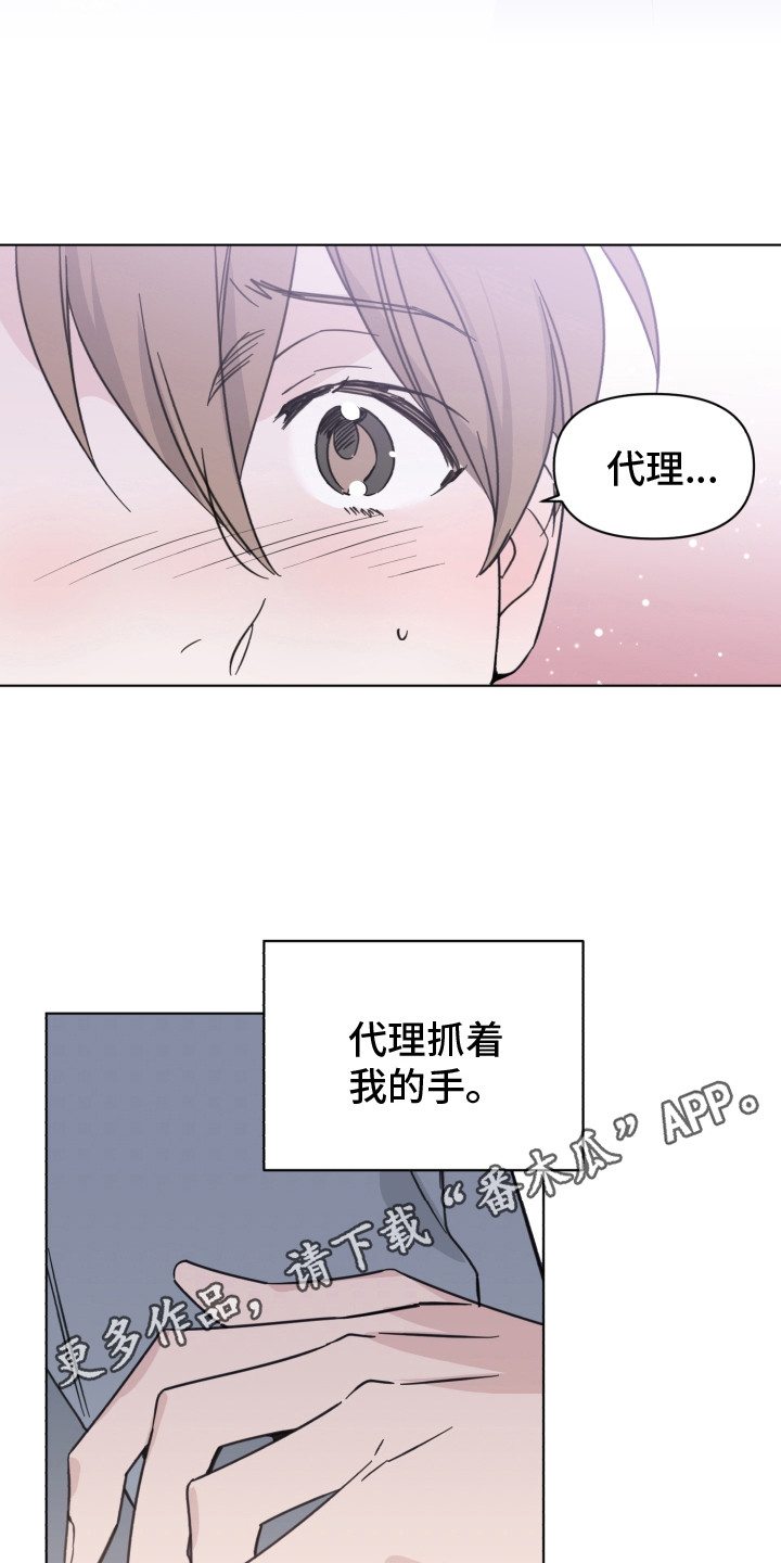 第24章：安慰4