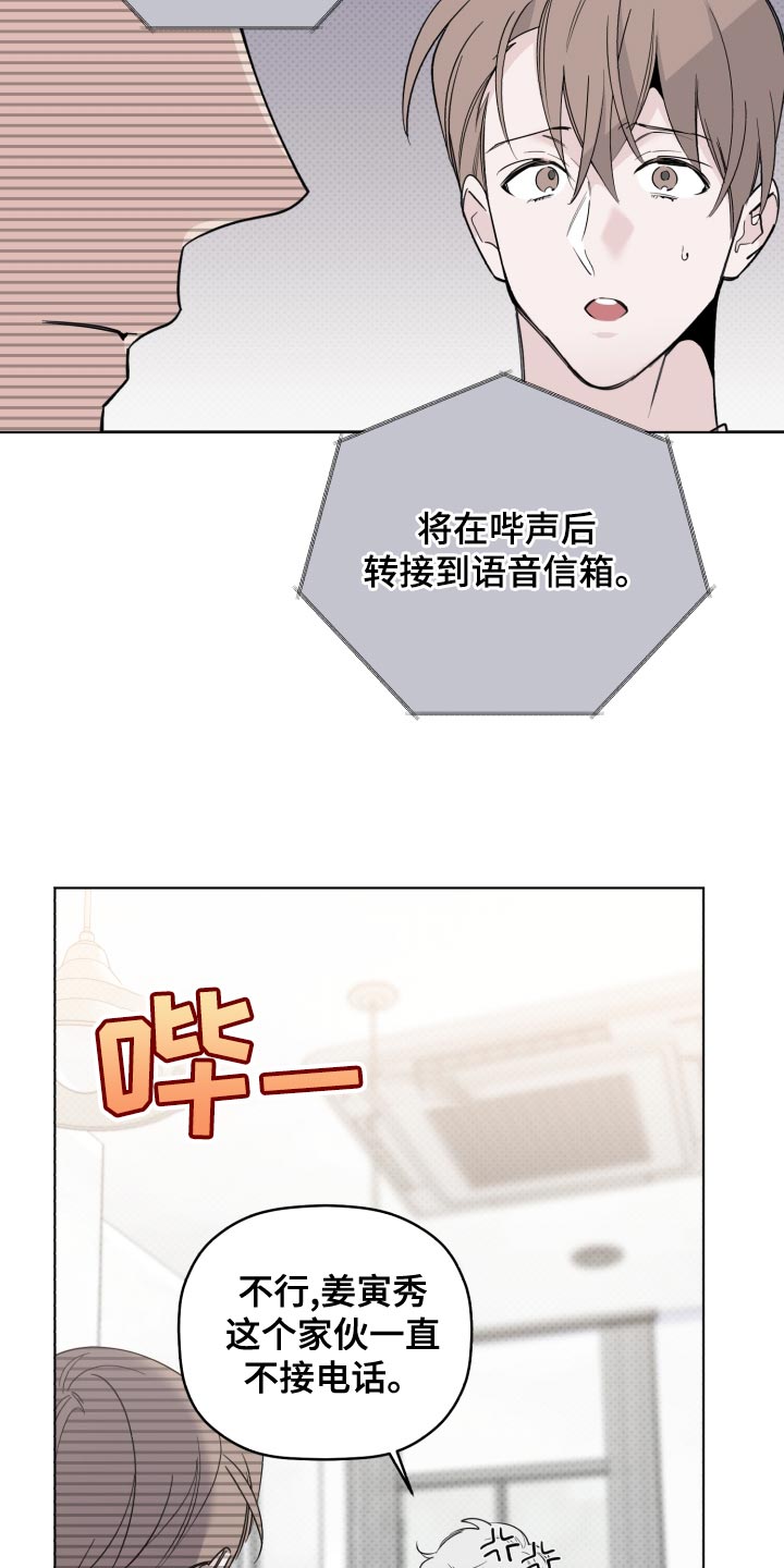 第48章：我不想看到你3