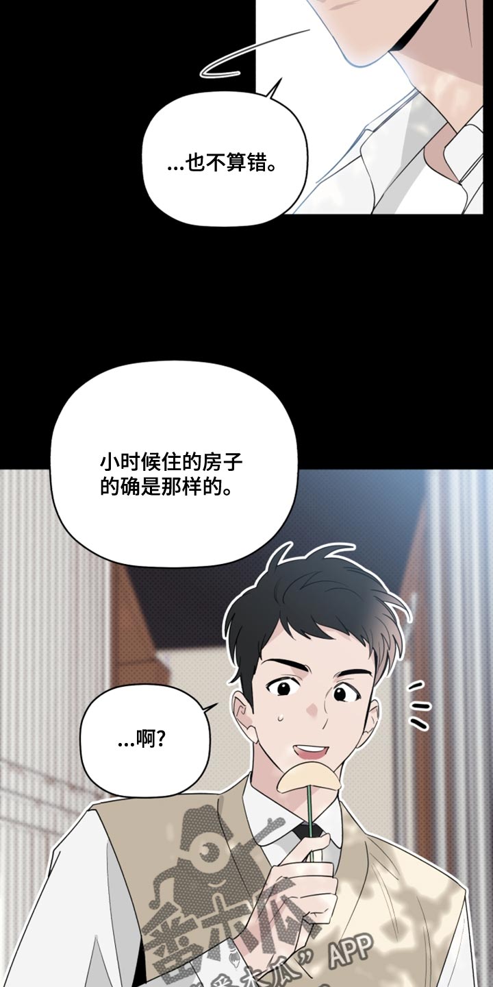 第50章：因为不想住在那里1