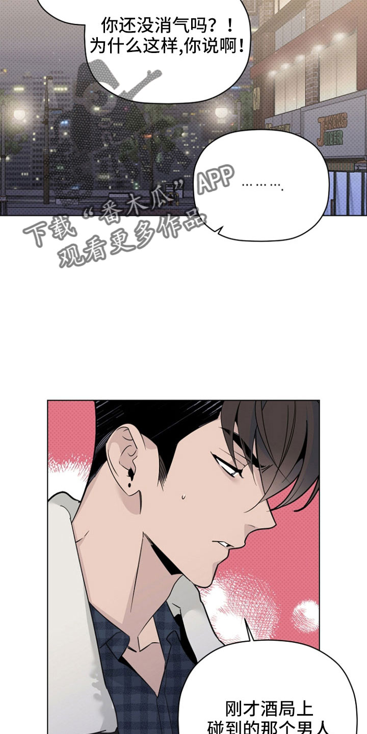 第77章：那男人是谁2
