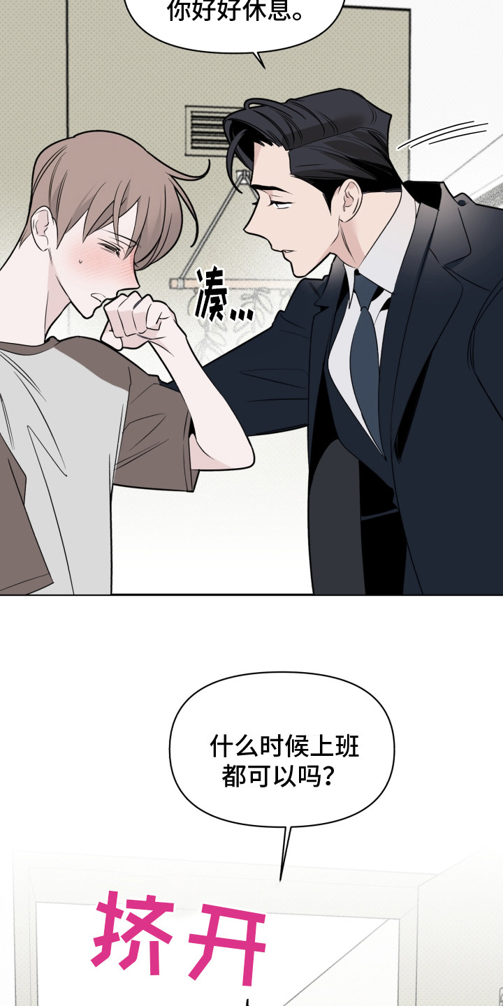 第37章：吃醋2