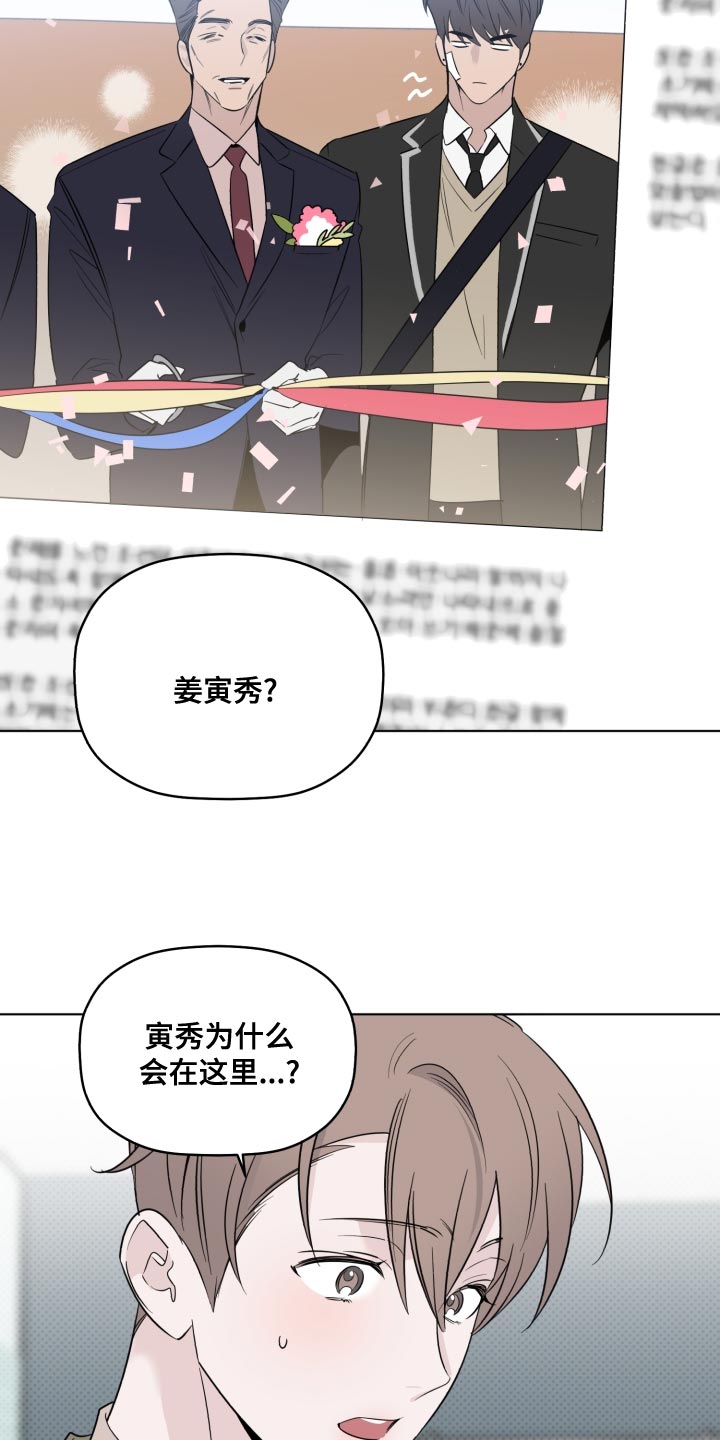 第47章：亲生父亲2