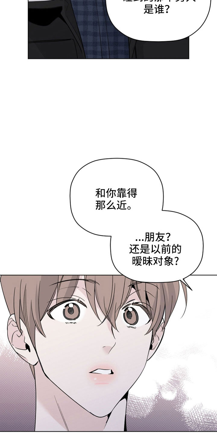 第77章：那男人是谁3