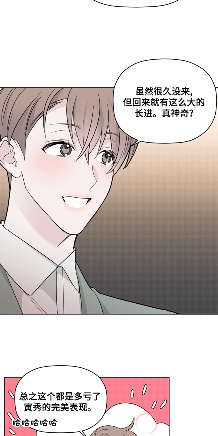 第43章：致命弱点3
