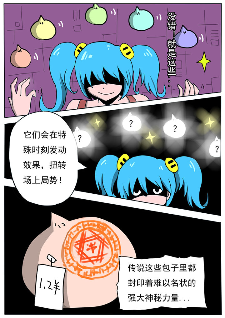 第56章：3