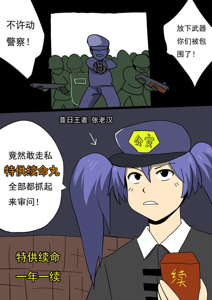 第84章：2