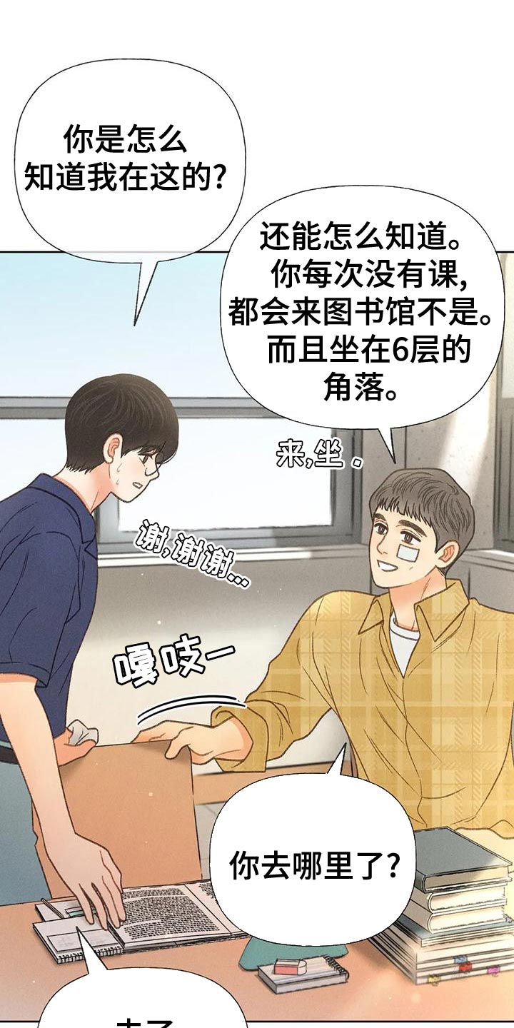 第75章：【第二季】晕倒1