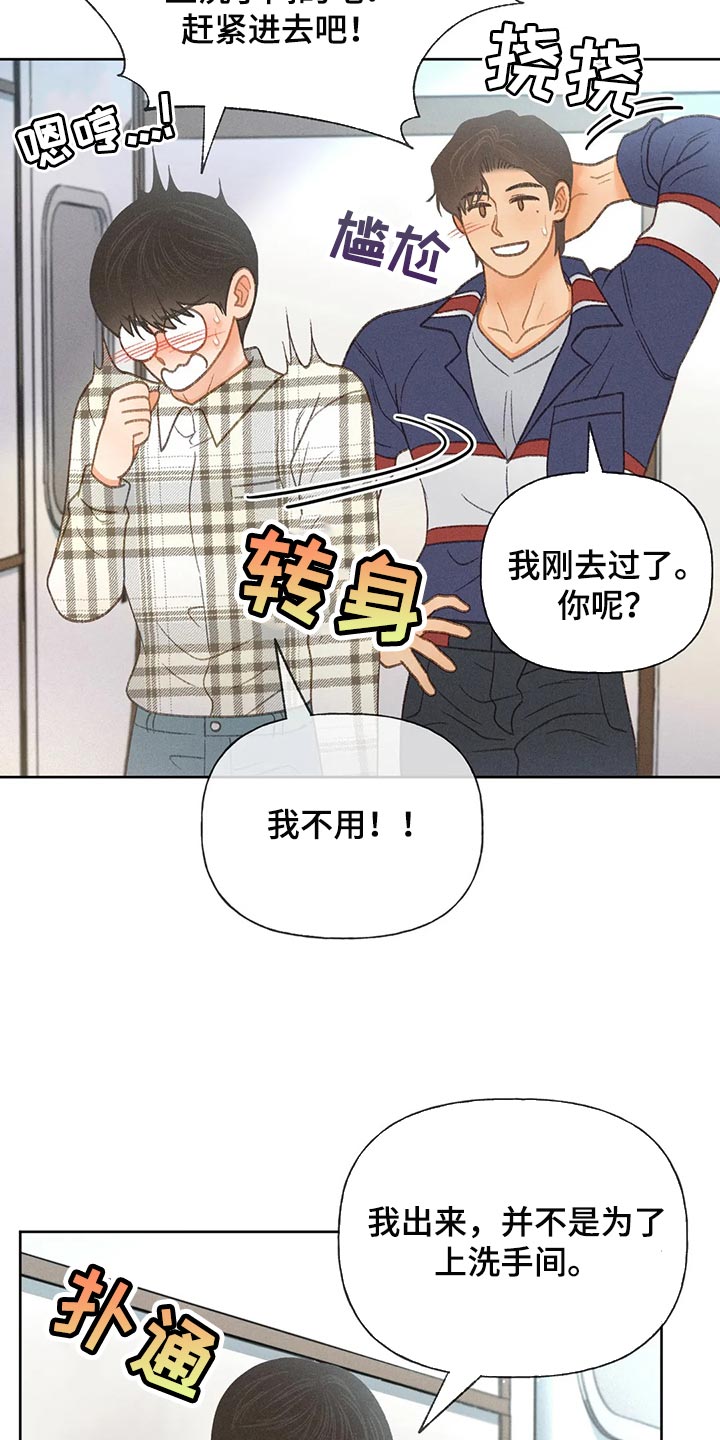 第54章：【第二季】不适合这种地方0