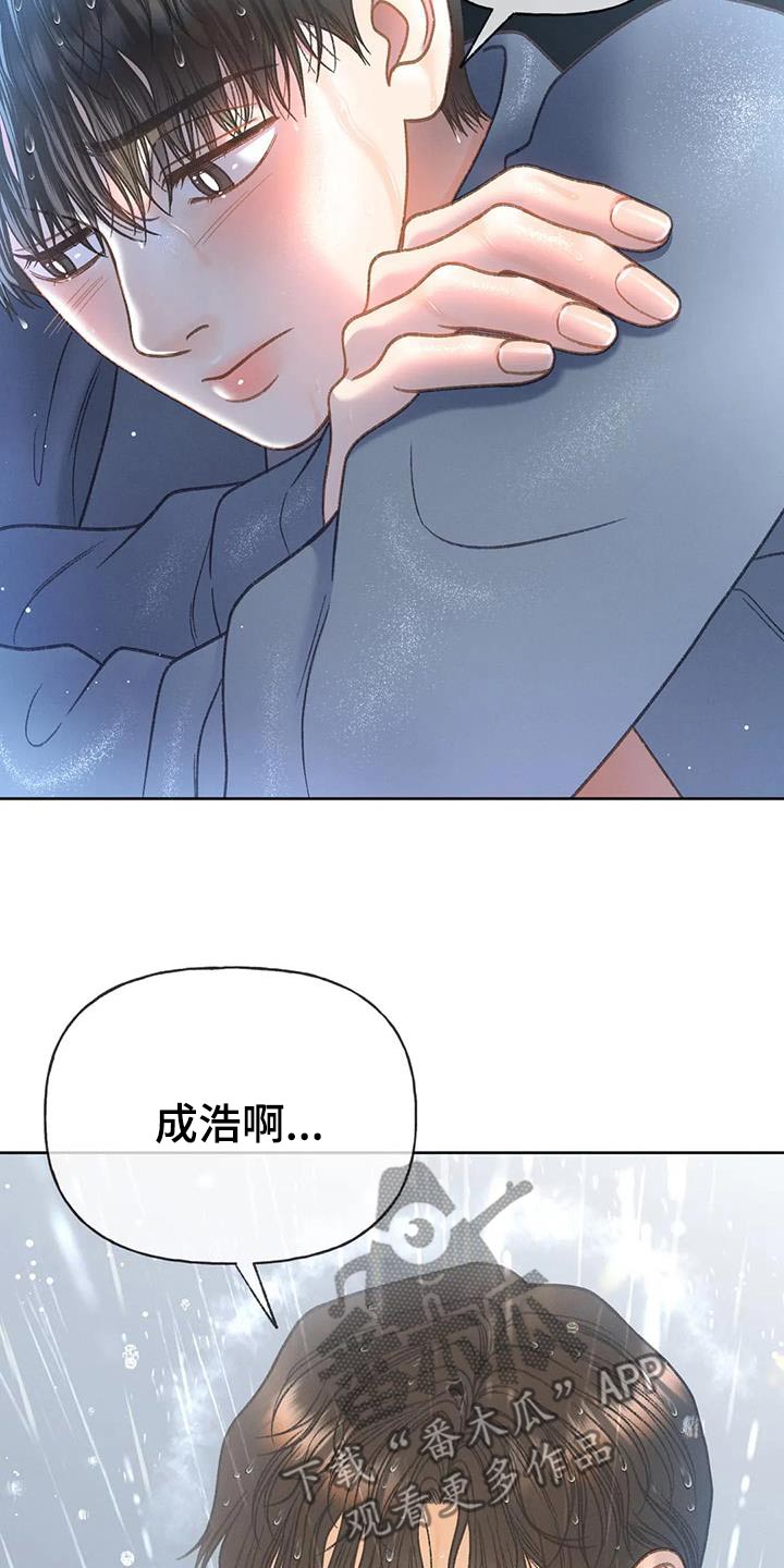 第117章：【第三季】你告诉我2