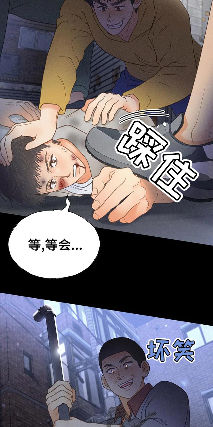 第65章：【第二季】你这个王八蛋4