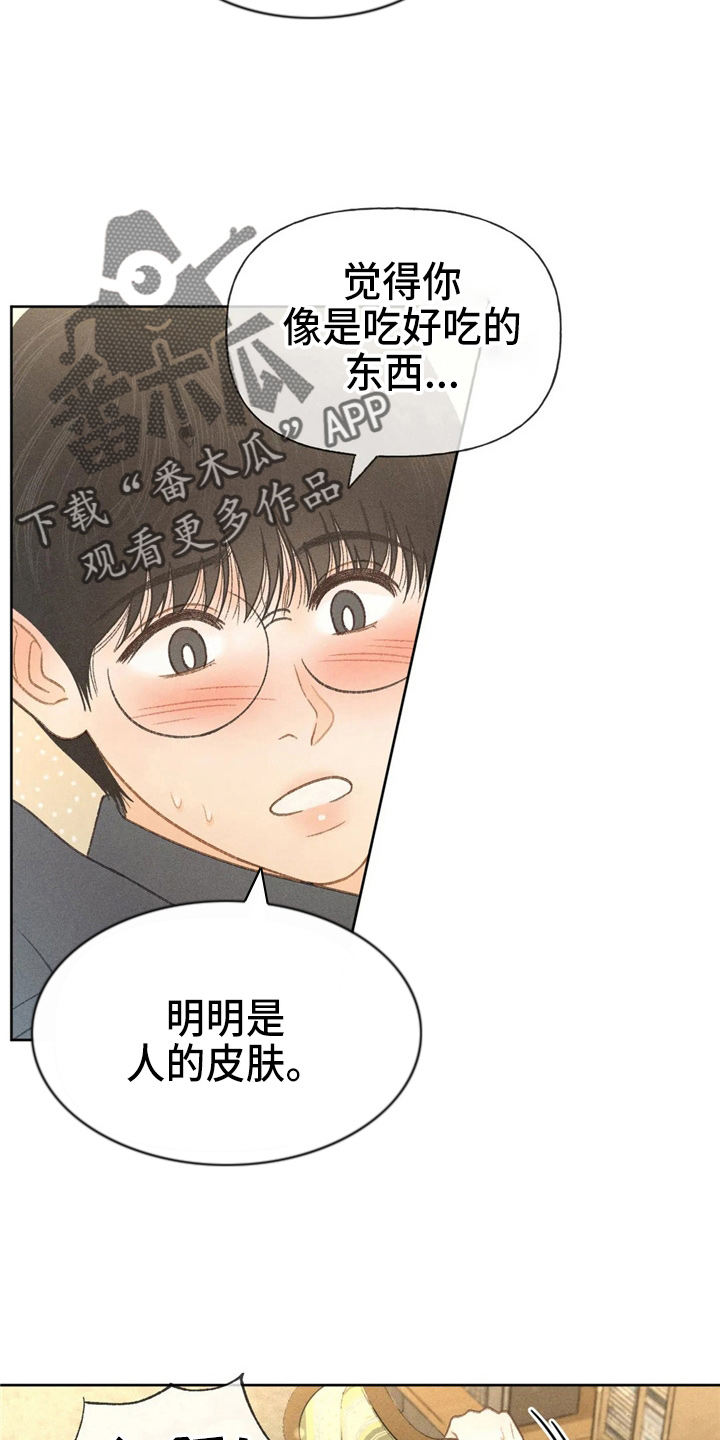 第44章：夸张2