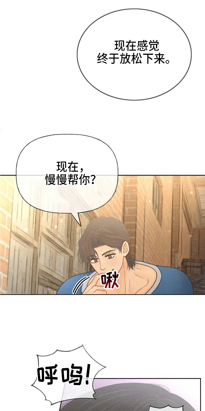 第44章：夸张1