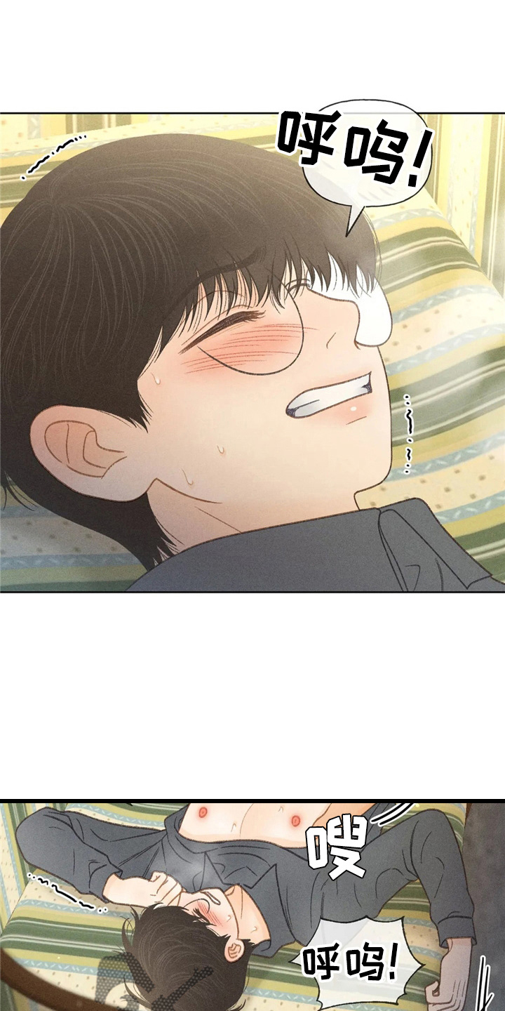 第44章：夸张0