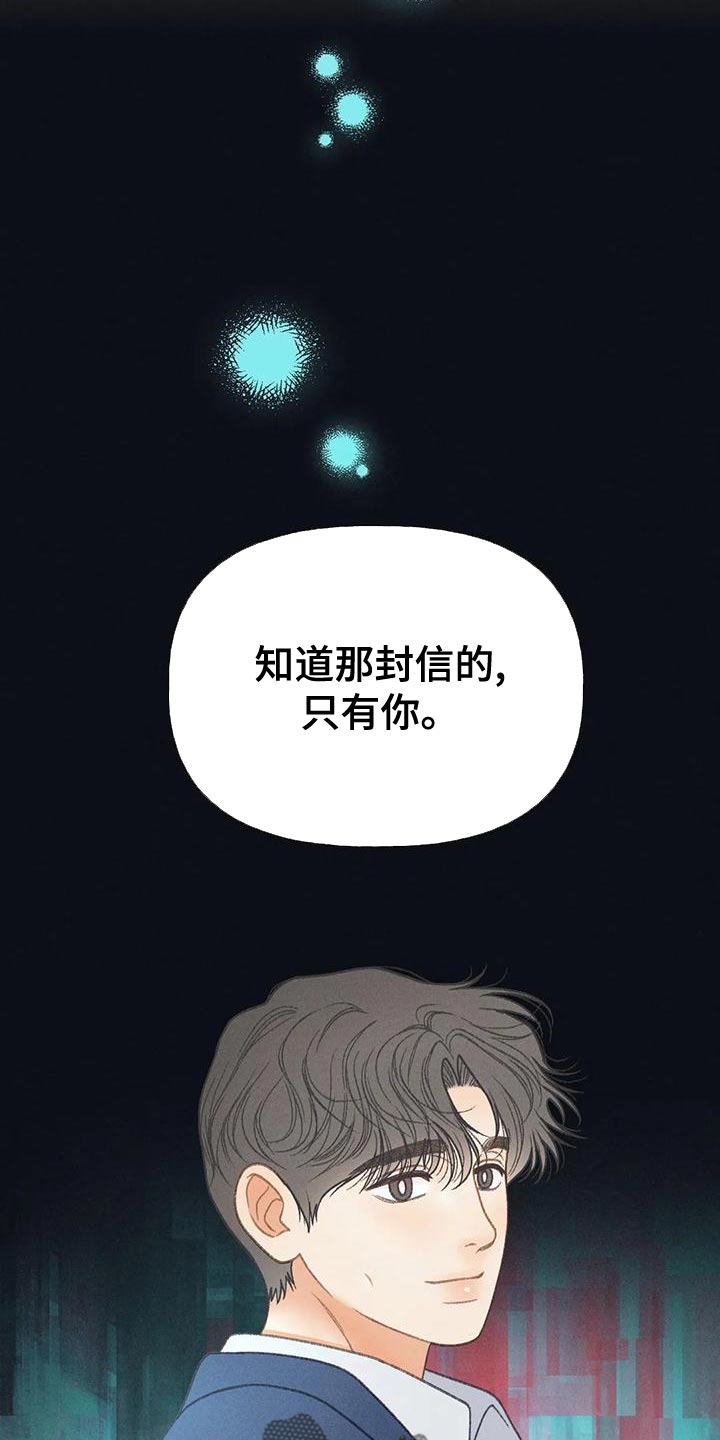 第67章：【第二季】利用1