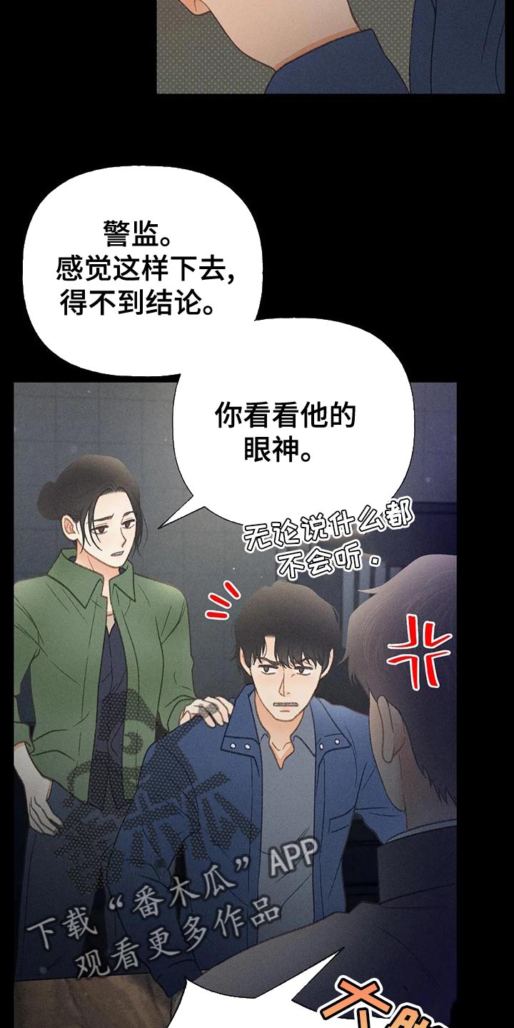 第70章：【第二季】只有一个办法3