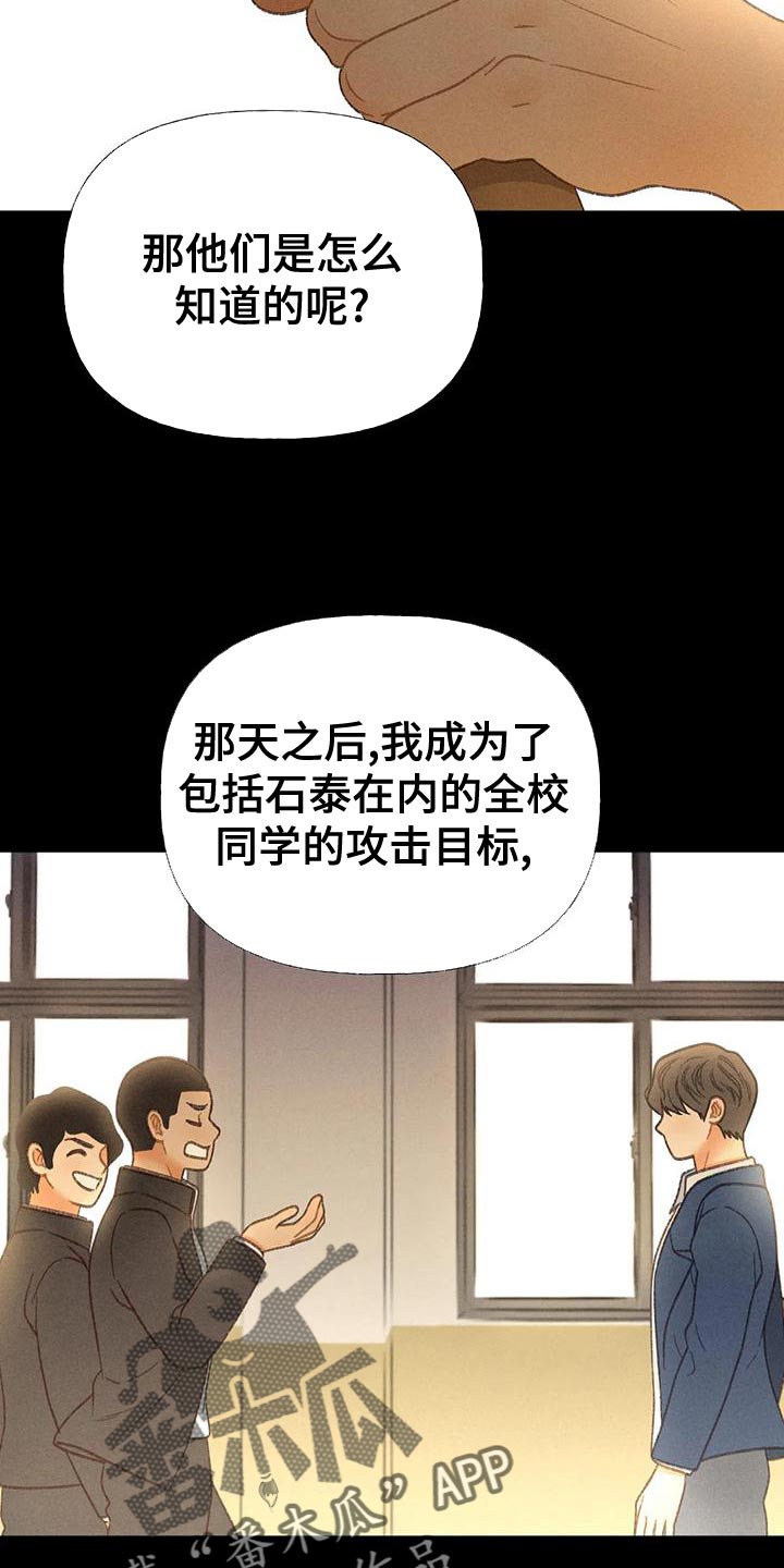 第67章：【第二季】利用4