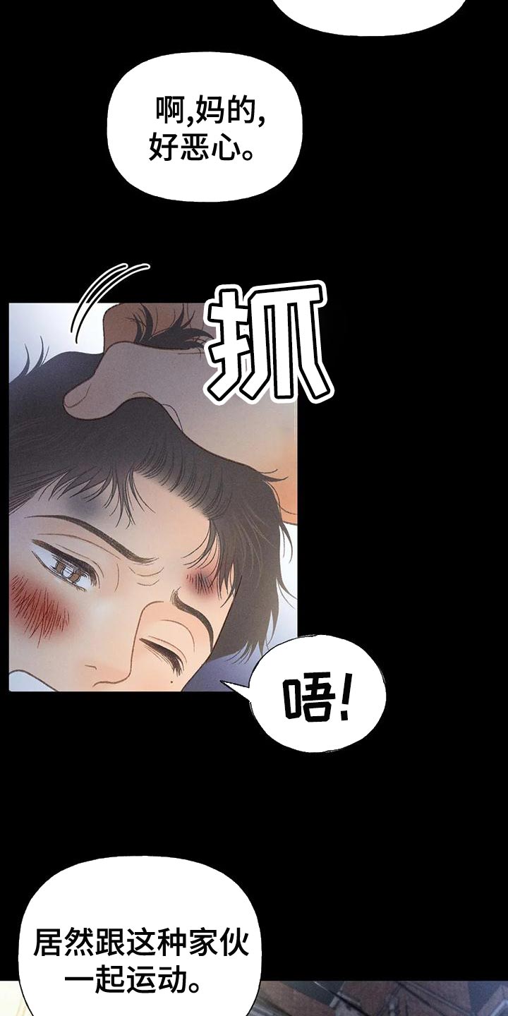 第65章：【第二季】你这个王八蛋1