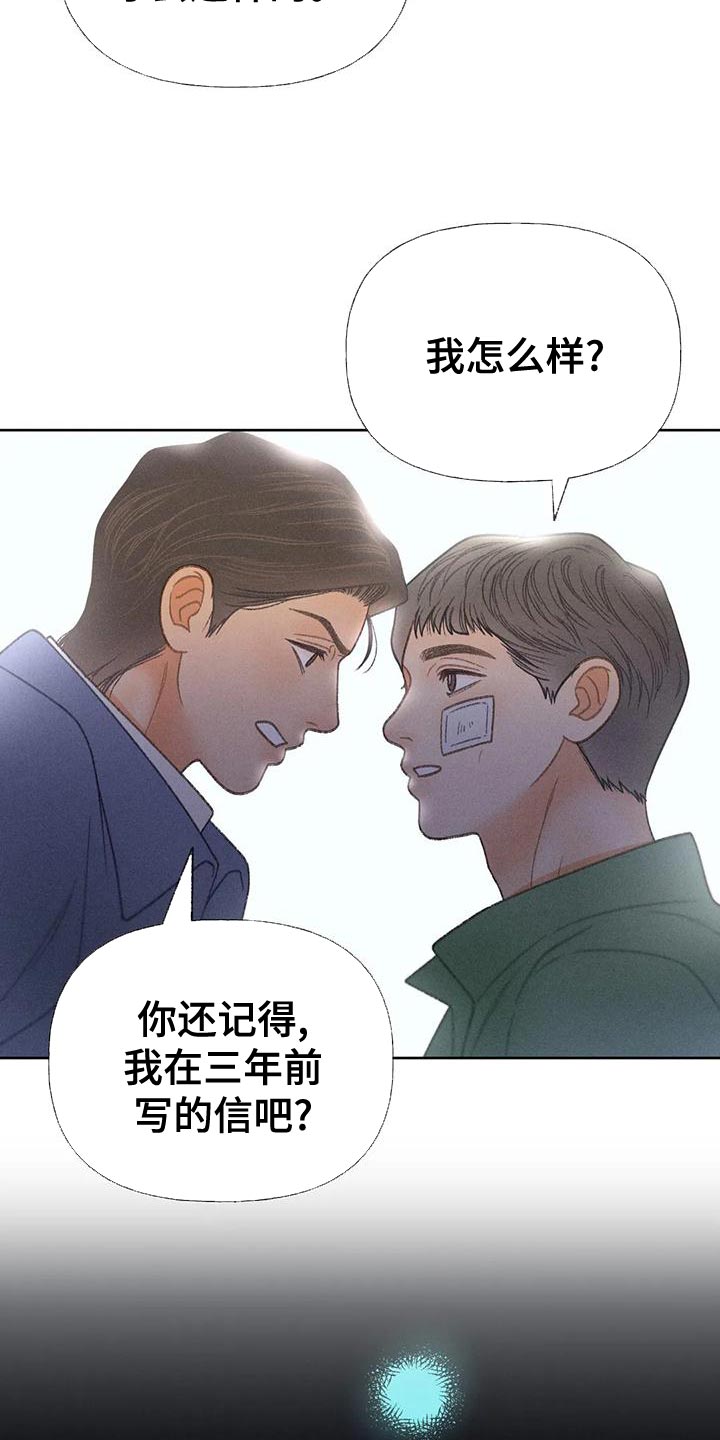 第67章：【第二季】利用0