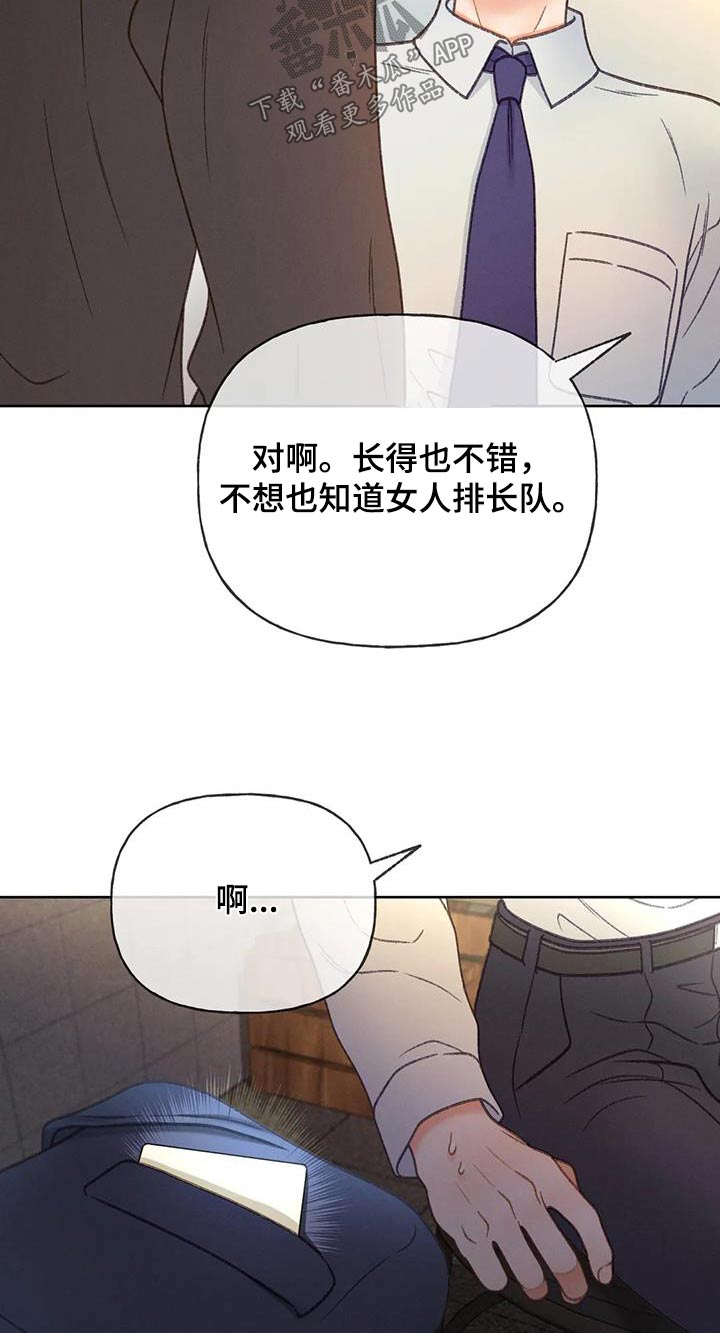 第119章：【第三季】请帖0
