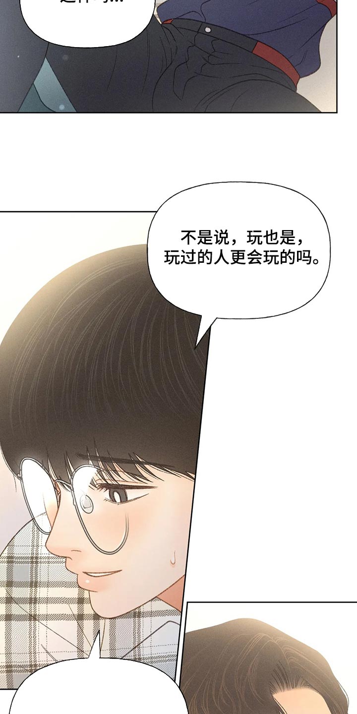 第54章：【第二季】不适合这种地方4