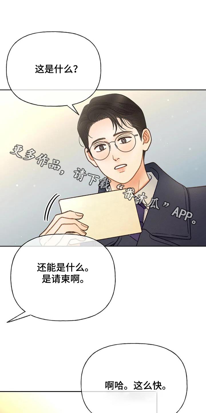 第119章：【第三季】请帖0