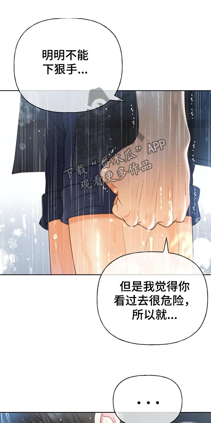 第117章：【第三季】你告诉我1