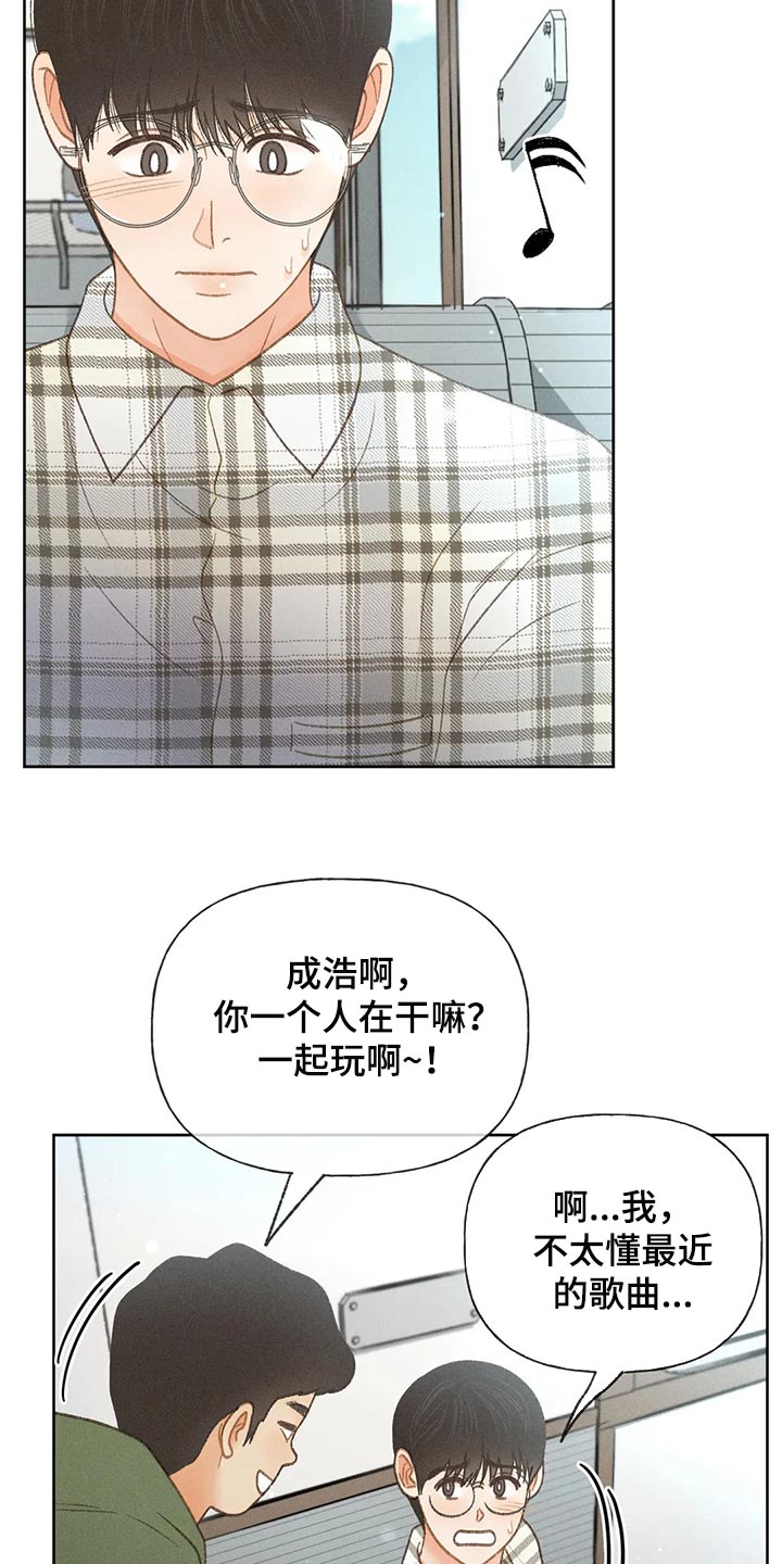 第54章：【第二季】不适合这种地方2