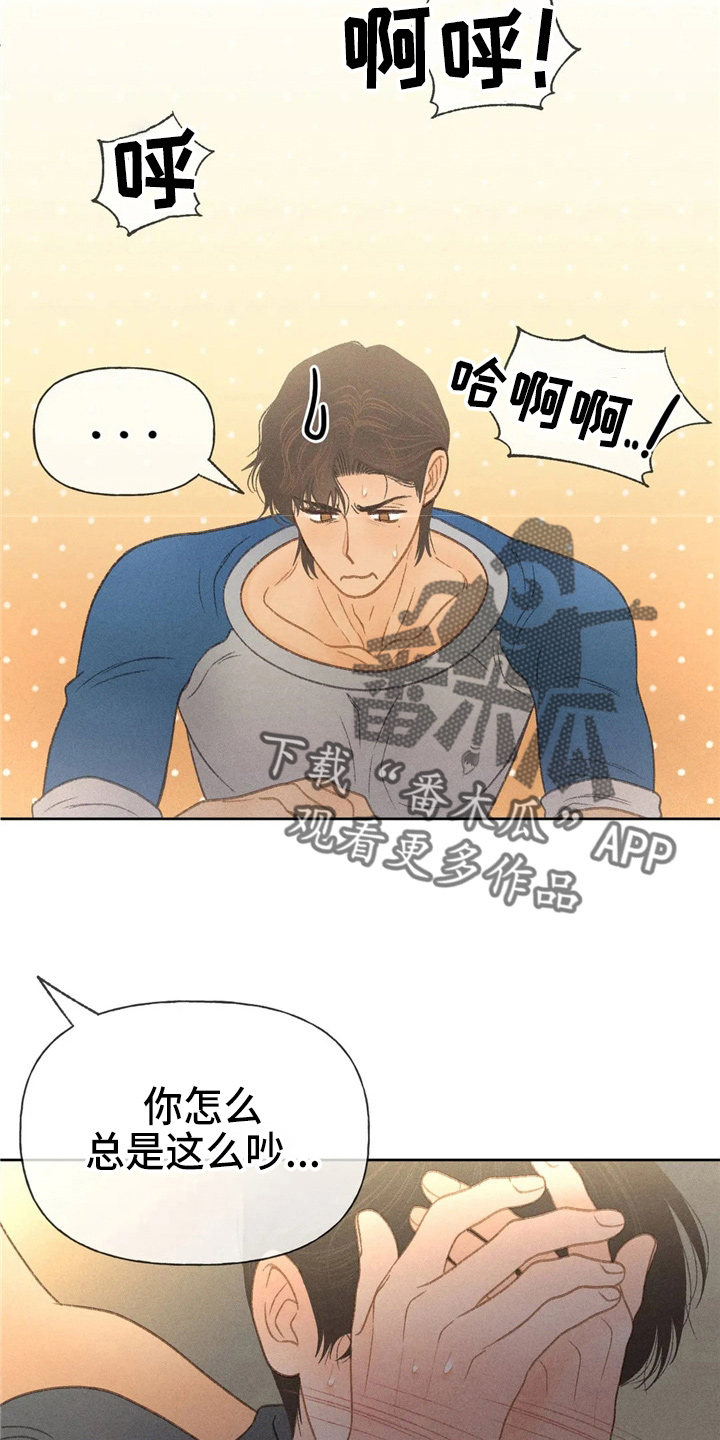 第44章：夸张3