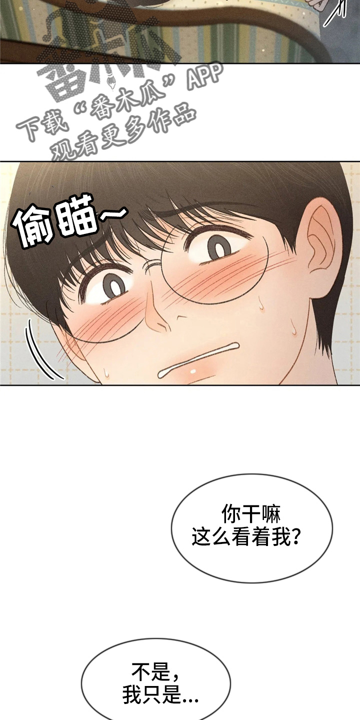 第44章：夸张1