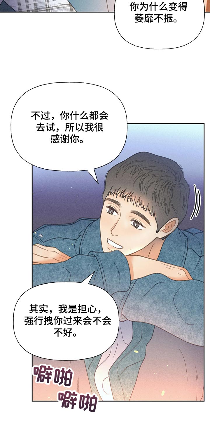 第56章：【第二季】我们是来玩的0