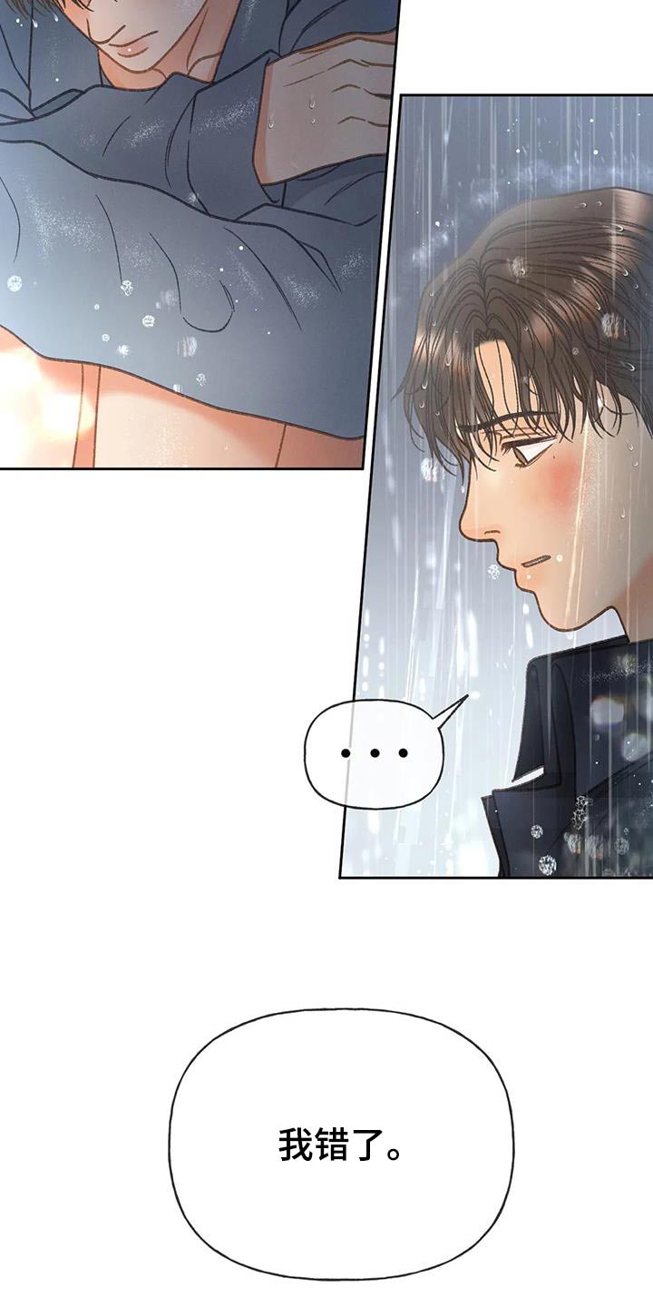 第117章：【第三季】你告诉我0