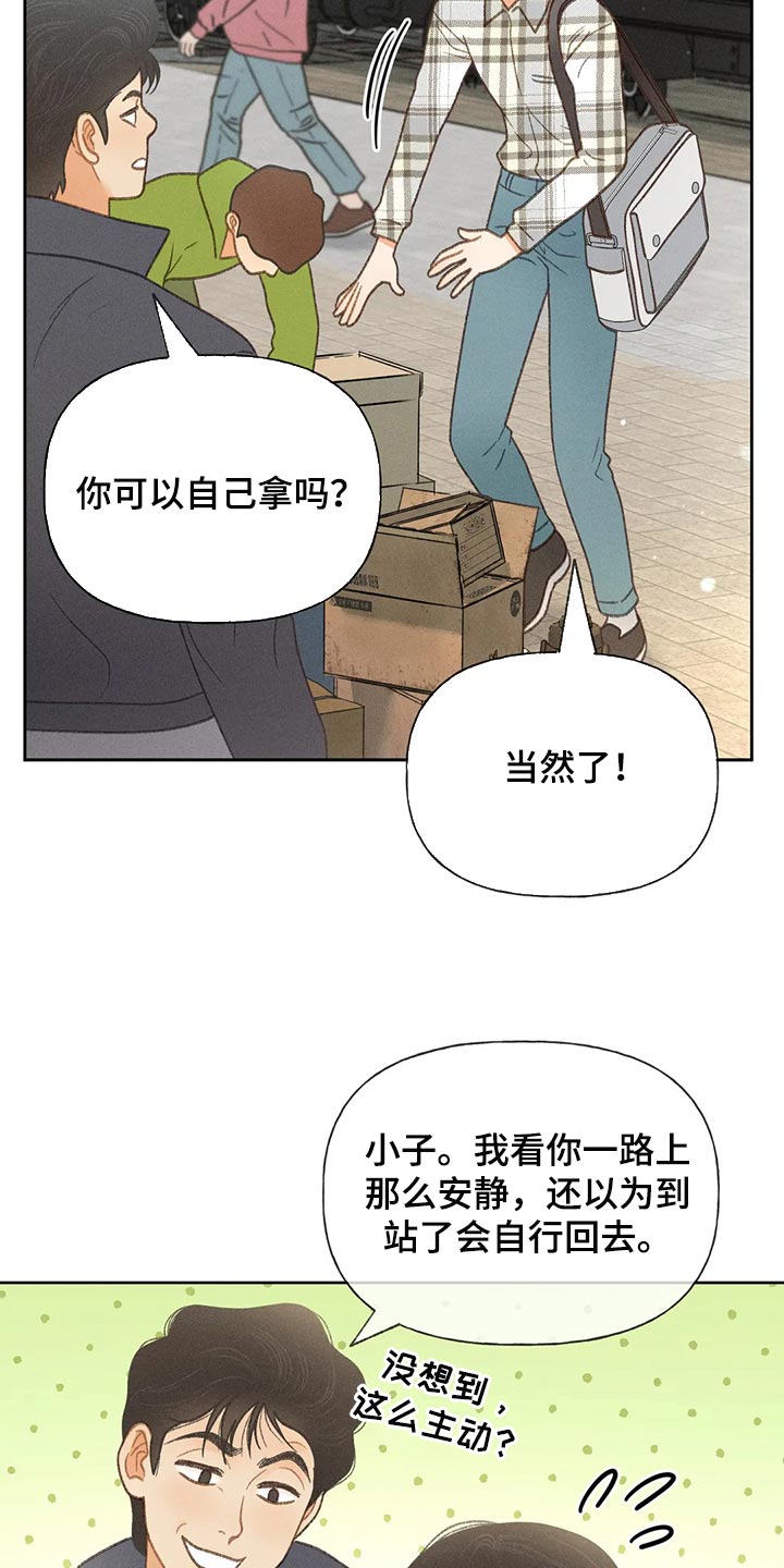 第56章：【第二季】我们是来玩的4