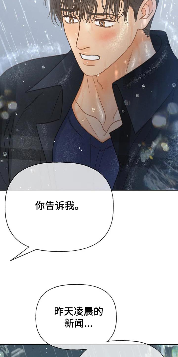 第117章：【第三季】你告诉我3