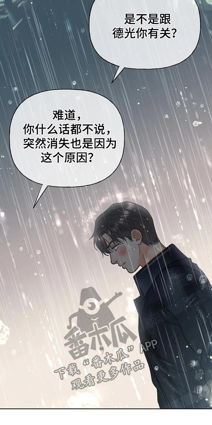 第117章：【第三季】你告诉我4