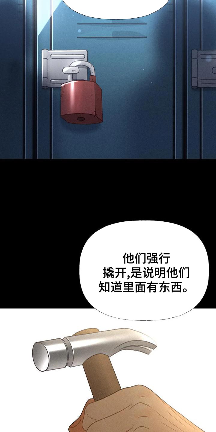 第67章：【第二季】利用3